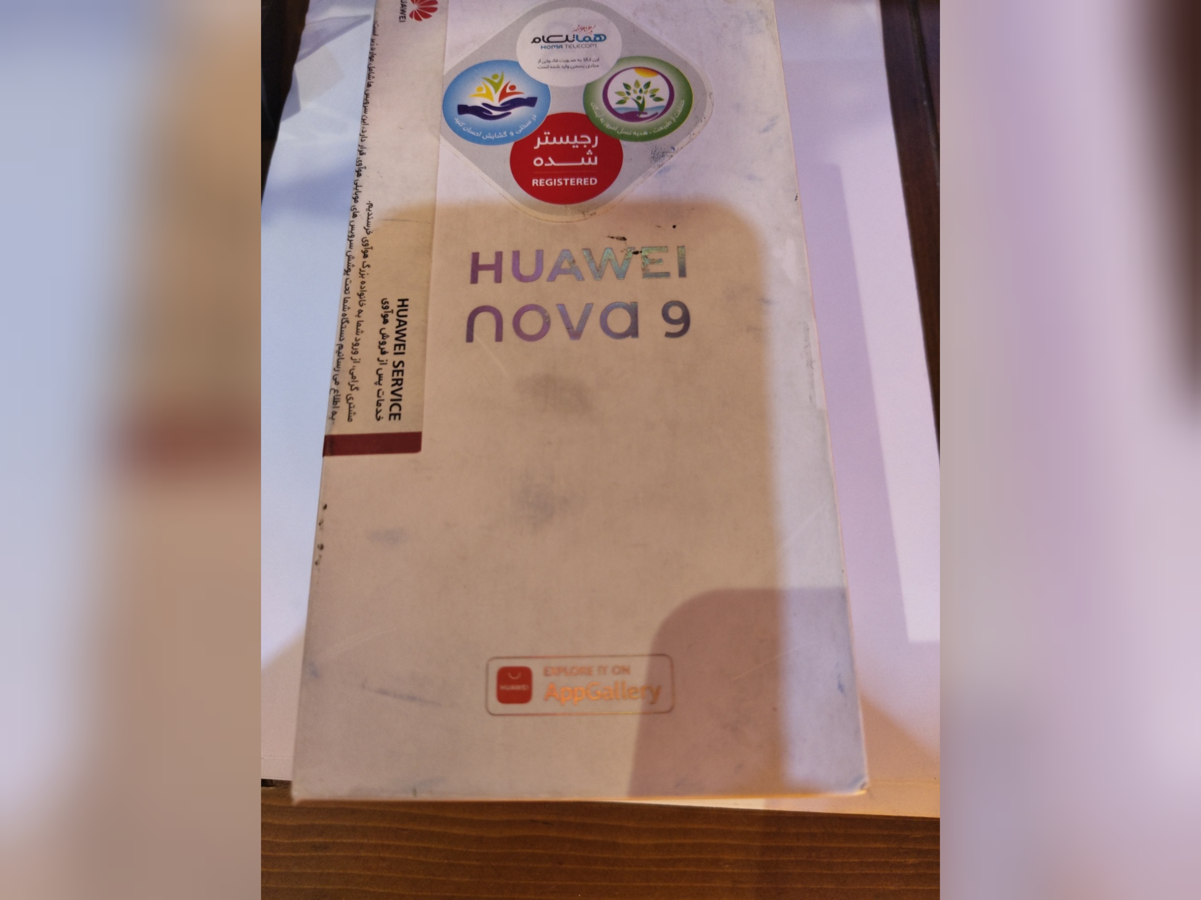 جعبه گوشی هواوی مدل   HUAWEI NOVA 9   اصلی